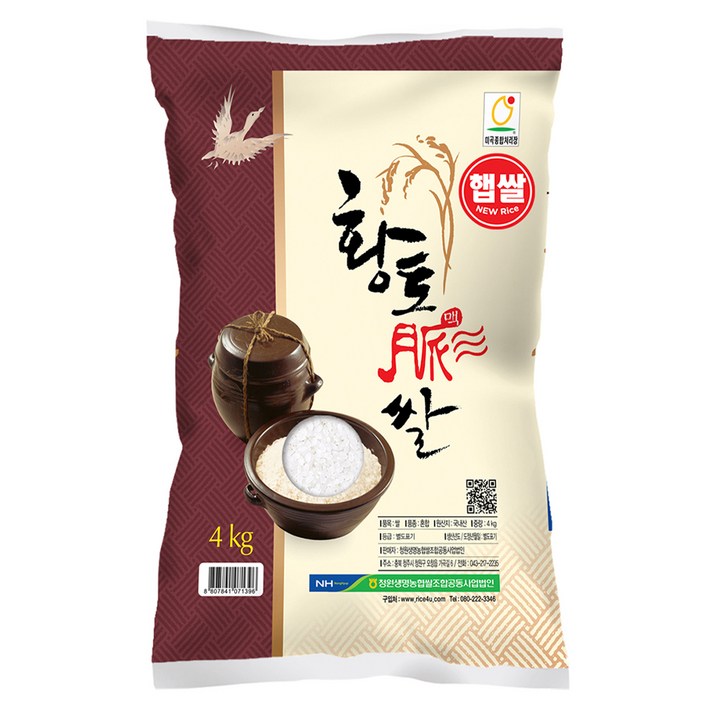 청원생명농협 황토맥쌀