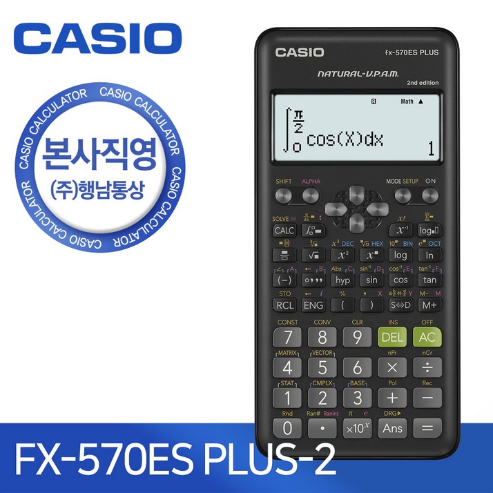 카시오 공학용 계산기 FX570ES PLUS 2nd