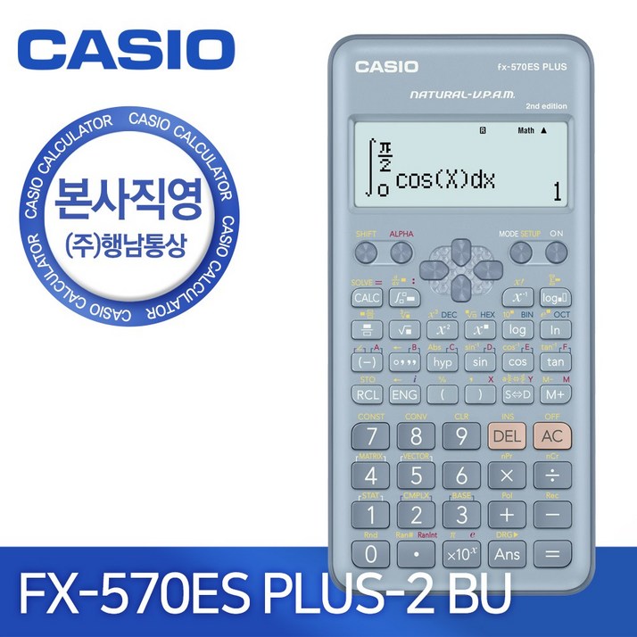 본사직영 카시오 FX570ES PLUS 2 BU 블루 공학용계산기