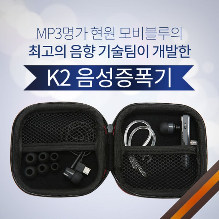 K2 음성증폭기 블루투스 이어폰타입, 단일색상, 단일상품