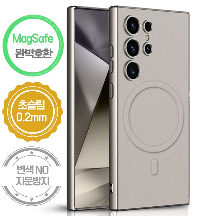 폰디브 갤럭시 S25 울트라 S24 S23 ultra 맥세이프 초슬림 가죽 케이스 폰디브 갤럭시 S25 울트라 S24 S23 ultra 맥세이프 초슬림 가죽 케이스