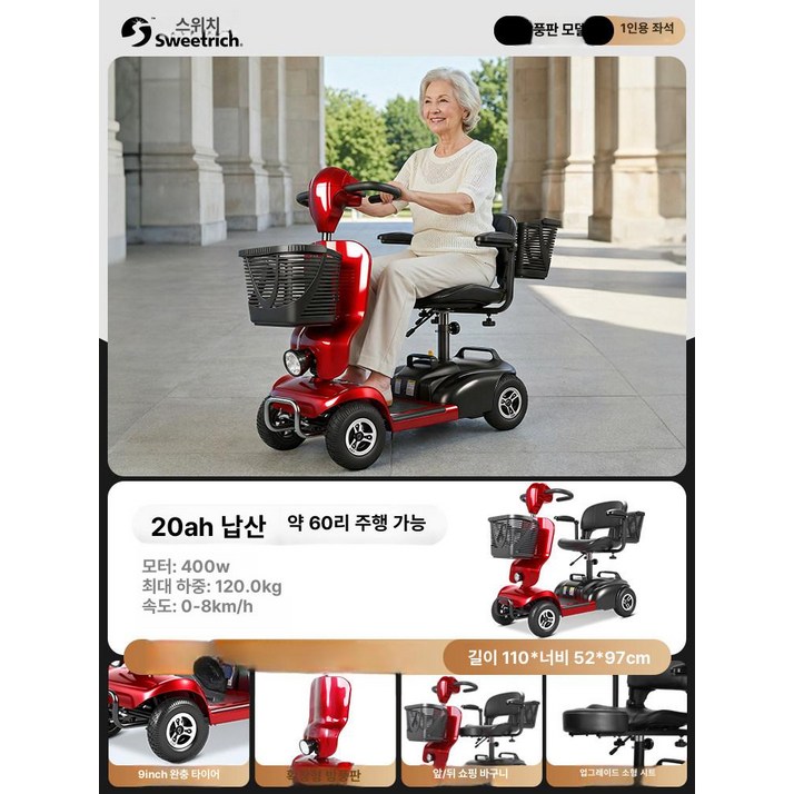 노인 전동 보행 보조기 실버카  시니어 전기 접이식 전동카트  외출 여행 시 이동 보조  어르신 전동차