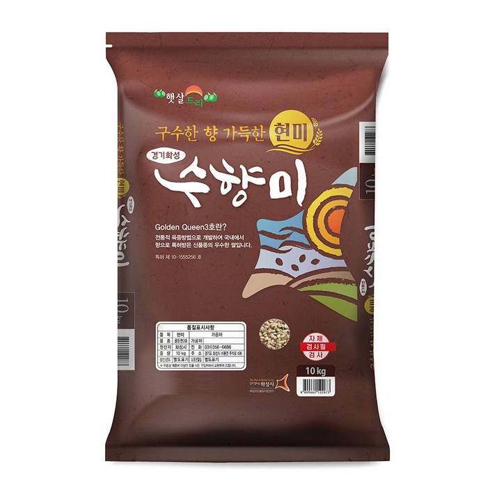 수향미 현미 10kg 골드퀸3호