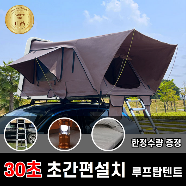 캠퍼나인 차량용 원터치 루프탑 텐트 차박 하드탑, M34인용