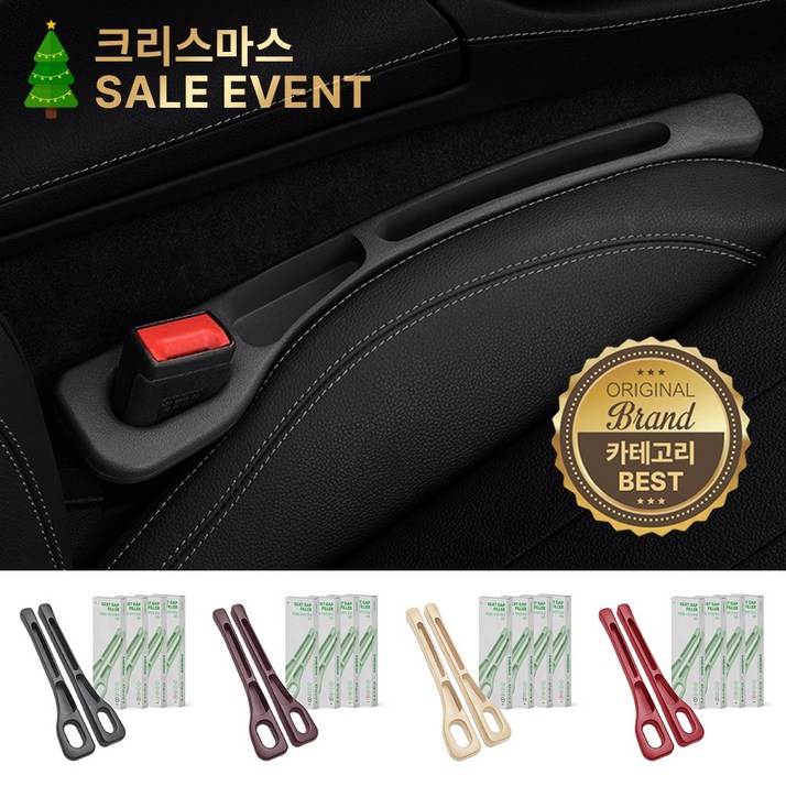 모우앤코 자동차 조수석보조석 사이드 포켓 틈새쿠션 수납 우레탄 차량용 악세서리, 1세트, 블랙