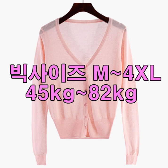 차쿠 여성 봄여름 가디건 환절기 가디건 (블랙, 6컬러,한국당일발송)
