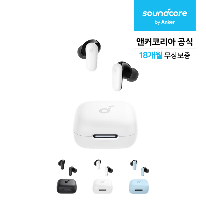 앤커 사운드코어 P30i 노이즈캔슬링 블루투스이어폰, 화이트, A3959 앤커 사운드코어 P30i 노이즈캔슬링 블루투스이어폰, 화이트, A3959