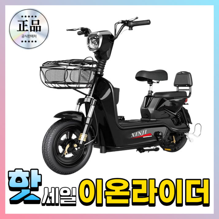 이온라이더 전기스쿠터 2인승 리튬 그래핀 고출력 바이크 출퇴근 배달 성인용 가성비 오토바, 아이스 화이트, 하이텐강