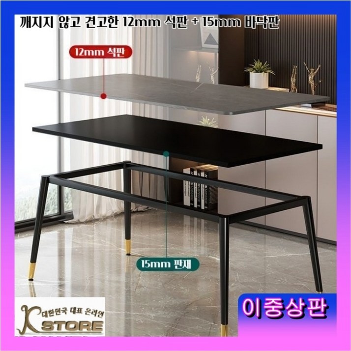 K-STORE 포세린식탁 식탁세트 세라믹 식탁 1200 1400 1600 4인용 6인용 대리석 식탁