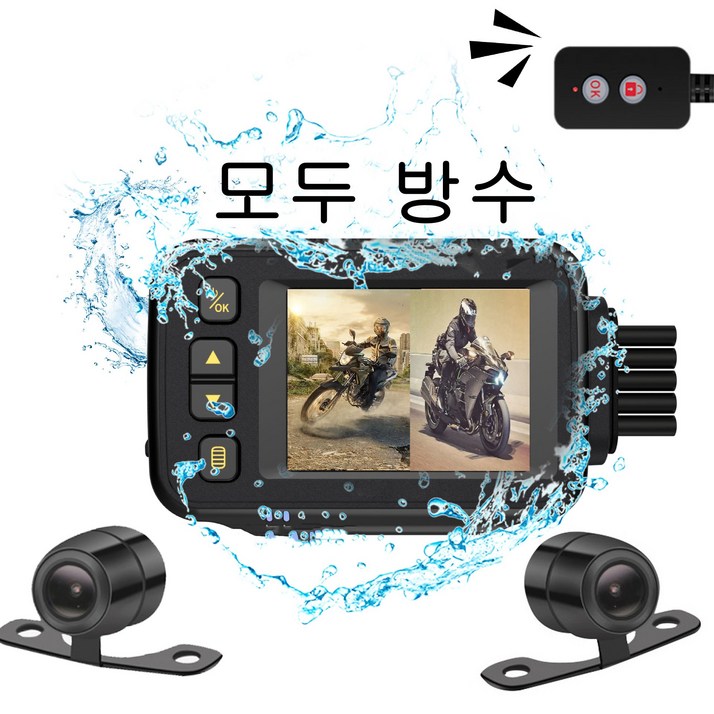 오토바이 블랙박스 방수 전후면 듀얼 카메라 녹화 바이크블랙박스SD 32G