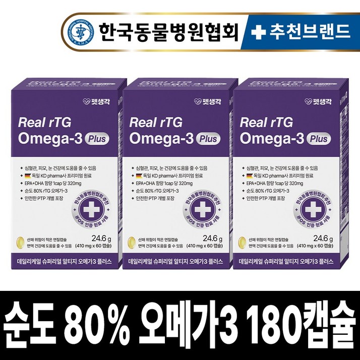 펫생각 IFOS 인증 강아지 고양이 오메가3 Plus 60캡슐 순도 80 KDpharma 오일 심장 관절 건강 혈행 개선 피부 모질 관리, 60정, 심장간, 3개 펫생각 IFOS 인증 강아지 고양이 오메가3 Plus 60캡슐 순도 80 KDpharma 오일 심장 관절 건강 혈행 개선 피부 모질 관리, 60정, 심장간, 3개