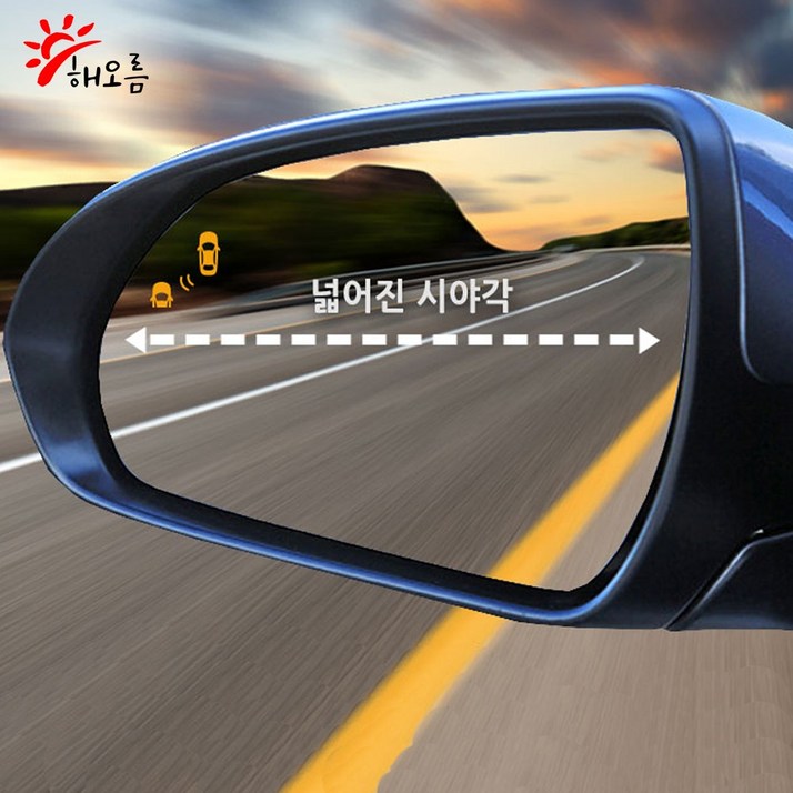 해오름 와이드 뷰 사이드미러 올란도 캡티바 윈스톰 와이드미러 좌+우 세트