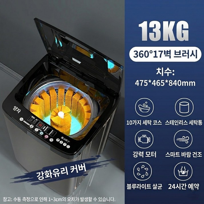 [비욘드셀렉트] 운동화 힘들게 손빨래 하지 마세요. 신발세탁기, 가정용 운동화 상하단측면 브러시, 다크그레이, 13kg 블루라이트 세척/건조기