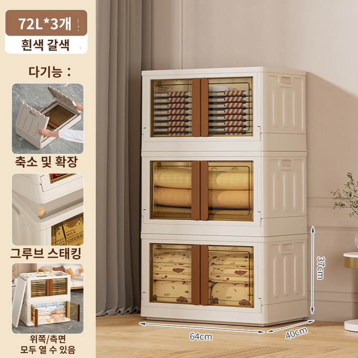 레퓰리 대용량 접이식 다용도 폴딩  리빙박스 수납박스 아이보리