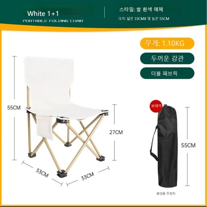 릴렉스 아웃도어 캠핑의자