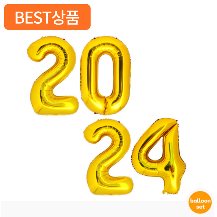 어펄스 2024 숫자풍선 신년파티용품, 1개, 골드