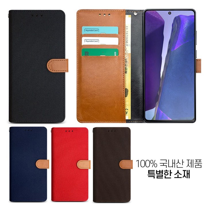 갤럭시 A73 5G 케이스 A736 패브릭원단재질 심플 자석 여닫이투톤 가죽 다이어리 갤럭시 A73 5G 케이스 A736 패브릭원단재질 심플 자석 여닫이투톤 가죽 다이어리