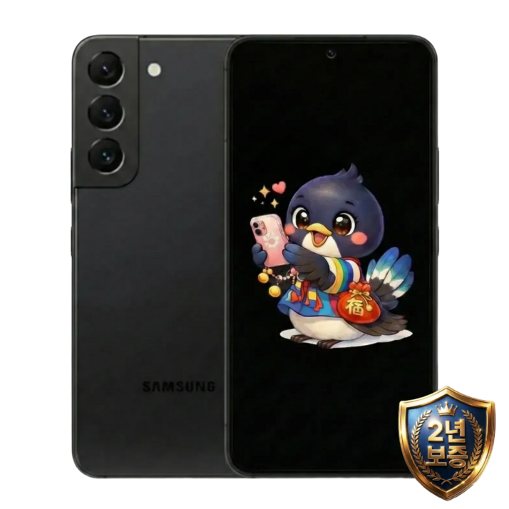 삼성전자 갤럭시 S22플러스 모든옵션 2년보증A/S 99% 새상품 자급제 공기계