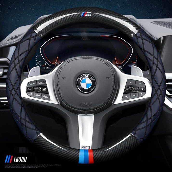일상이지 BMW 나파 가죽 핸들커버 자동차 스티어링휠 핸들 커버