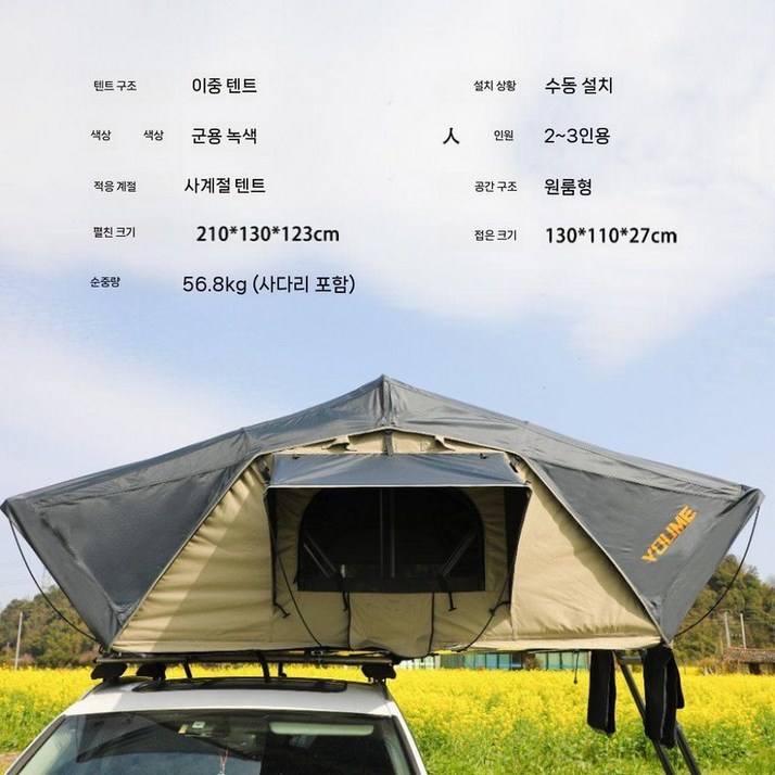 제이베니-40 확장형 루프탑텐트 차량용 지붕 대형 텐트 자동차 카니발 소렌토 캠핑 차박 루프 폴딩텐트, 1. 군사 녹색(1.3m)