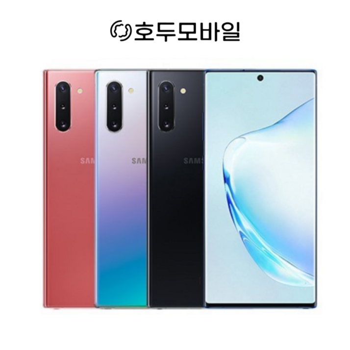 [삼성정품] 갤럭시 노트10 공기계 리퍼폰 SM-N971 무약정 LTE/5G 그대로 가능