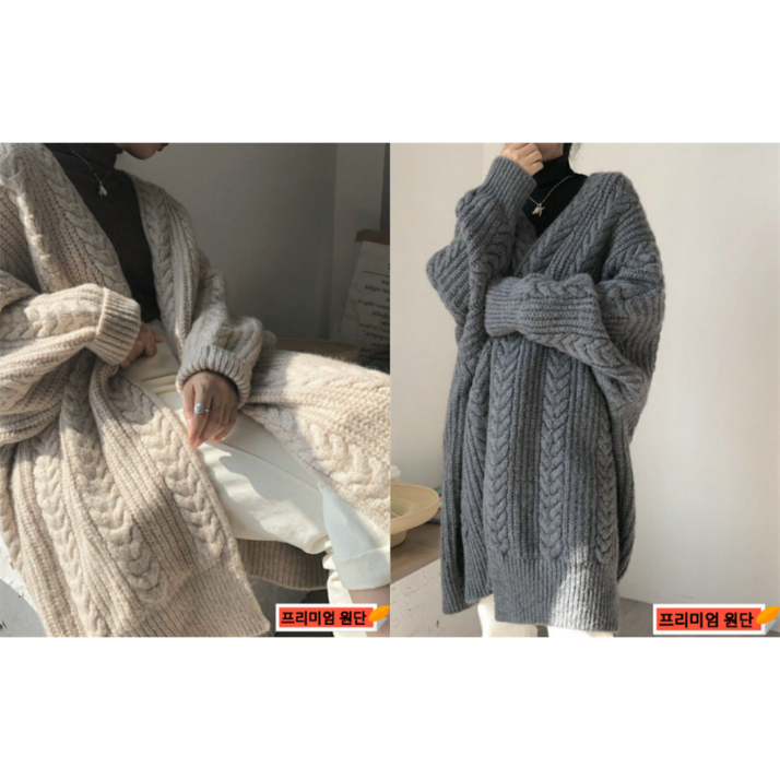 (완전 편한) 빅사이즈 1+1 여성 빈티지 꽈배기 가디건 겨울 하프 롱 심플 패션 도톰배색자가드 두꺼운 솔리드 데일리 오버핏 77 보송 아이보리 루즈핏 이쁜 날씬해보이는 스웨터