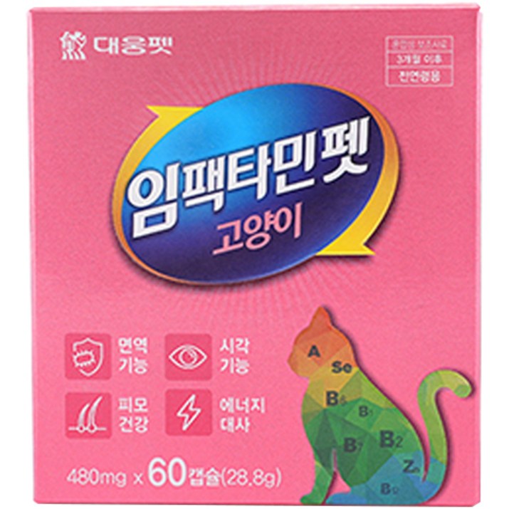 임팩타민펫 대웅펫 고양이 캡슐 영양제 - 쇼핑뉴스