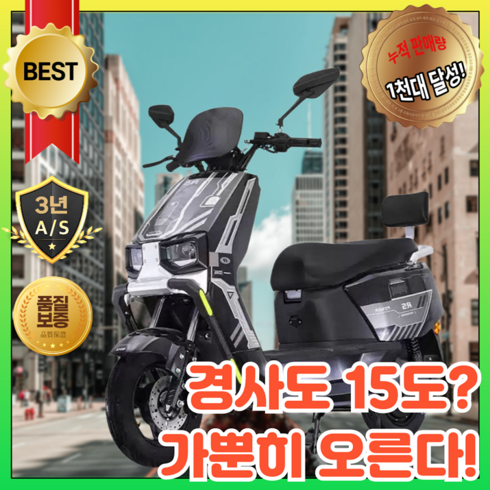 맥스클라임 Pro 전동스쿠터 오토바이 전기 자전거 스쿠터 바이크 출퇴근