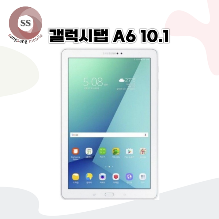 삼성전자 갤럭시탭 A6 10.1 SM-P580 WiFi 32G  태블릿PC (구성품: 태블릿 본품 + 충전기 + 전원선)