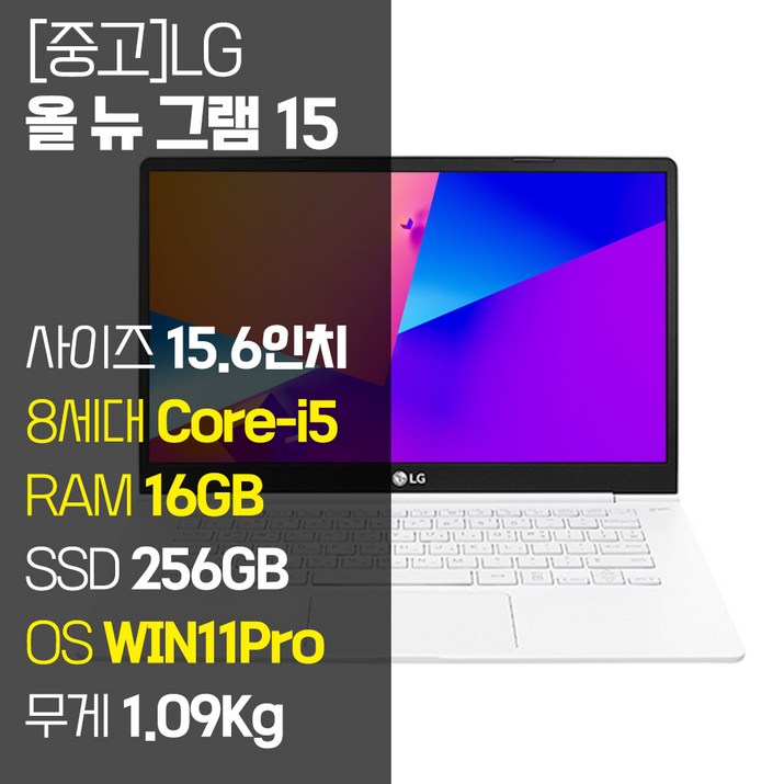 LG 올뉴그램 15Z980 8세대 Core-i5 RAM 16GB SSD탑재 윈도우11 설치 15인치 중고노트북, 15Z980, WIN11 Pro, 16GB, 256GB, 코어i5, 화이트 6775955098