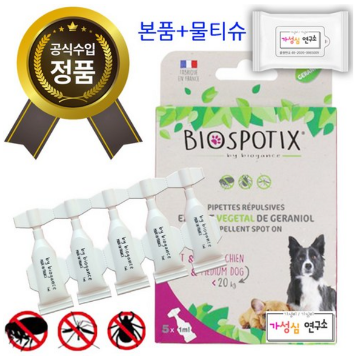 바이오스포틱스 강아지 심장사상충약 외부기생충약 모기 진드기약 해충 퇴치제 스팟온사은품정품 스티커 없을시 결제액 300 보상 바이오스포틱스 강아지 심장사상충약 외부기생충약 모기 진드기약 해충 퇴치제 스팟온사은품정품 스티커 없을시 결제액 300 보상