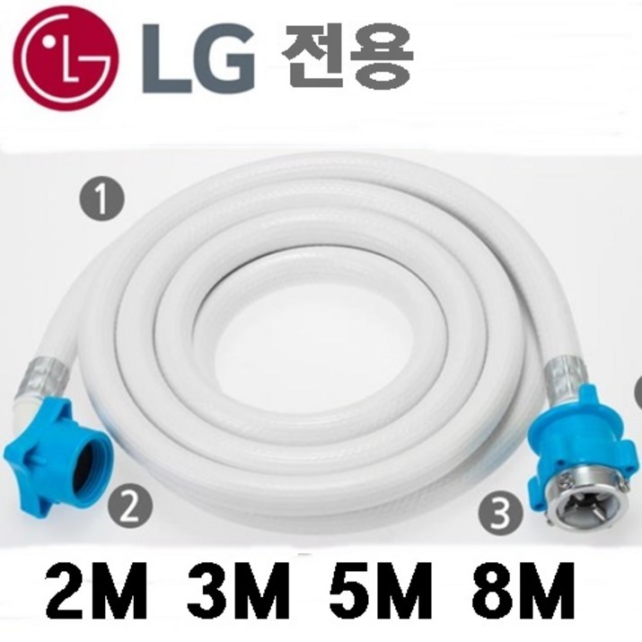 국산 삼성 LG세탁기호스 2M 3M 5M 8M 세탁기 호스 세탁기 급수 호스 삼성 세탁기호스 1.3m 2m 3m 5m, 삼성5m, 1개