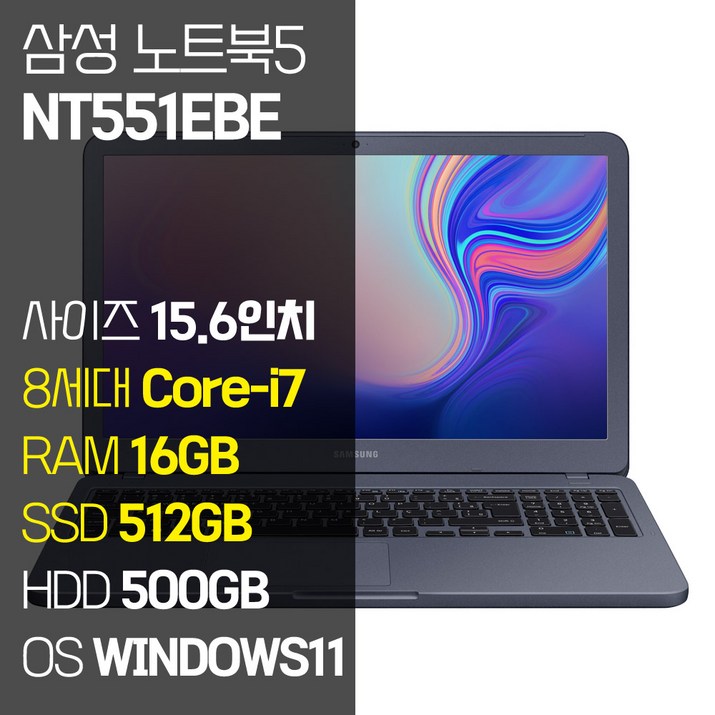 삼성 NT551EBE 15.6인치 인텔 8세대 Corei7 SSD 탑재 윈도우11설치 중고노트북, 메탈릭 티탄, NT551EBE, 코어i7, 1012GB, 16GB, WIN11 Pro