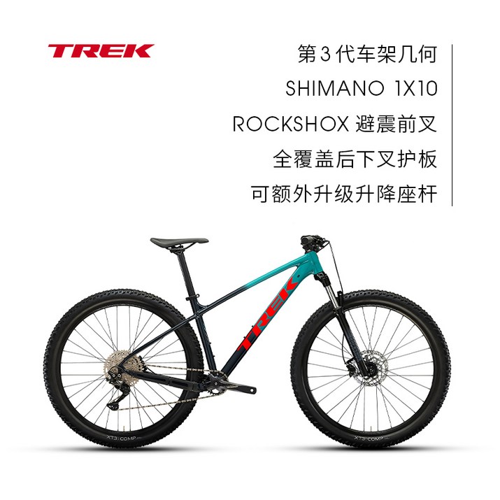 트랙자전거 미국 수입 TREK 업그레이드 경량 쿠셔닝 유압 디스크 브레이크 내부 라우팅 10단 오프로드 산악 자전거