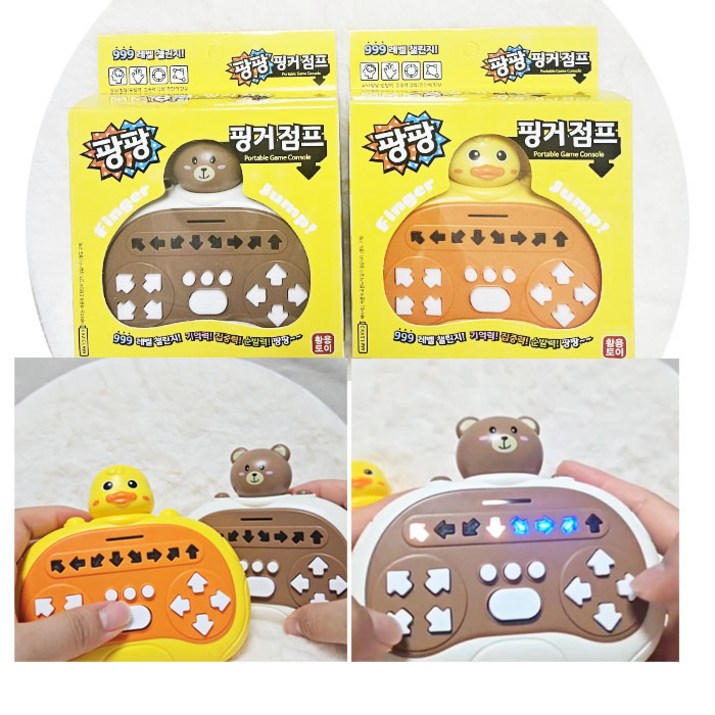 신제품 게임기 팡팡핑거점프게임기 베이비덕 베이비베어 순발력 집중력 향상, 핑거점프덕오리, 1개
