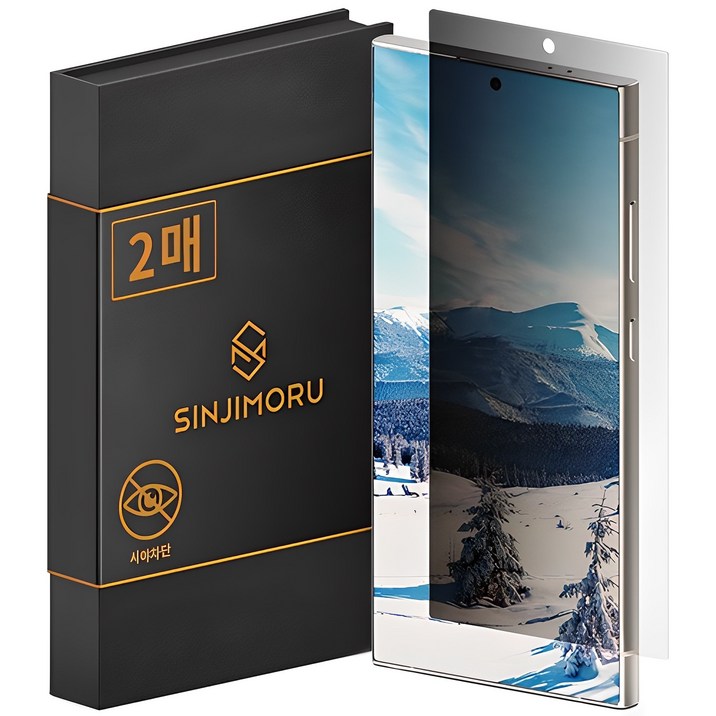 신지모루 자가복원 사생활보호 AG코팅 TPU 휴대폰 액정보호필름 2p 세트, 1세트
