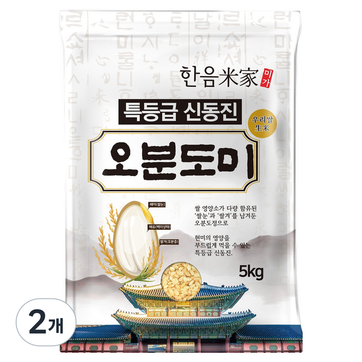 한음미가 우리쌀 생미 신동진 오분도미, 5kg, 2개, 특등급