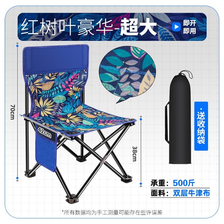 야외 접이식 캠핑 의자 휴대용 낚시 작은 말 아트 스케치