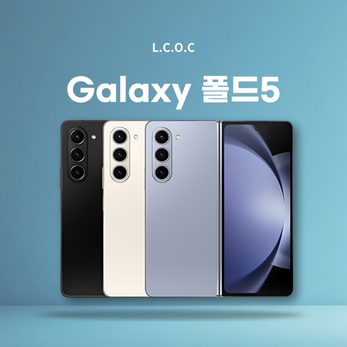 삼성전자 갤럭시 Z폴드5 리퍼급 공기계 SM-F946 256GB