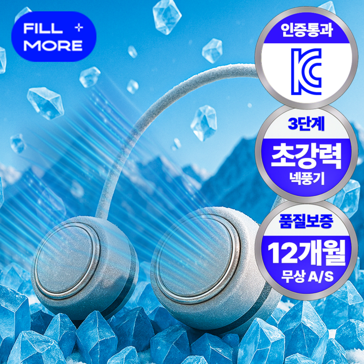필모어 휴대용 무선 넥밴드 선풍기 무소음 대용량 배터리, 펄화이트