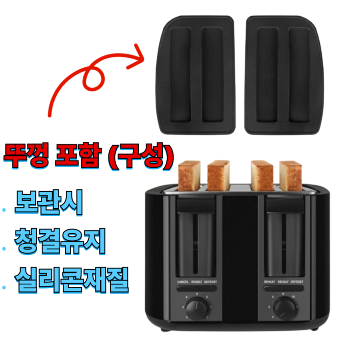 빵굽는기계 토스트기계 4구 토스트기 토스터기 나비 NV200-TST4