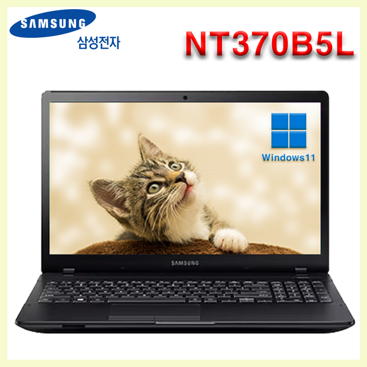 삼성 15.6인치 인텔 i3 i5 i7 가성비 좋은 노트북 윈도우11 업그레이드 사무용 업무용 인강용 NT370B5L