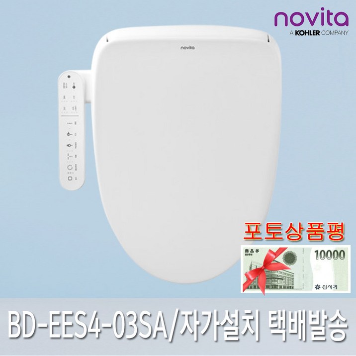 노비타 슬림 컴팩트 방수비데 3D무브노즐 쾌변기능 일반형 포토상품평이벤트 BD-EES4-03SA / 고객직접설치 택배발송, 고객직접설치, BD-EES4-03SA