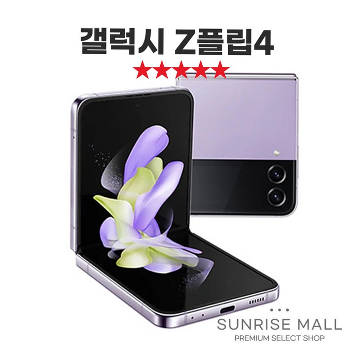 SUNRISE MALL 삼성 갤럭시 Z플립4 ZFilp4 256G 필름부착 중고폰 리퍼폰 공기계 자급제 알뜰폰 SUNRISE MALL 삼성 갤럭시 Z플립4 ZFilp4 256G 필름부착 중고폰 리퍼폰 공기계 자급제 알뜰폰