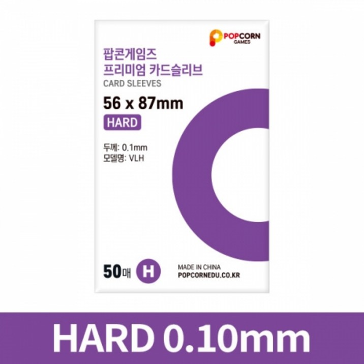 팝콘게임즈 프리미엄 포토카드 슬리브 하드 50매 56×87, 상세참조 팝콘게임즈 프리미엄 포토카드 슬리브 하드 50매 56×87, 상세참조