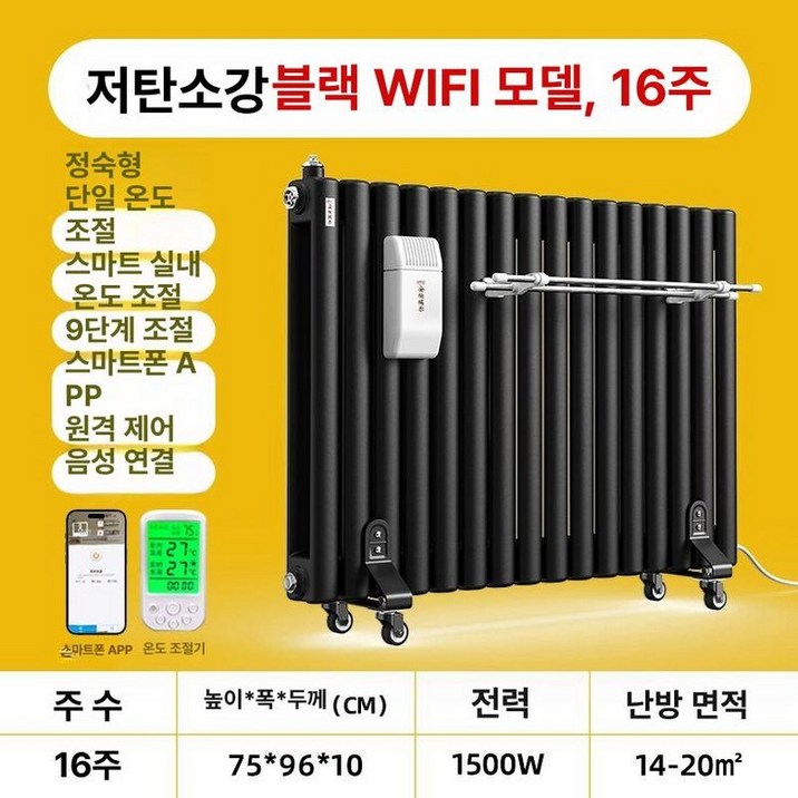 온수라디에이터 보일러 방열기 난방