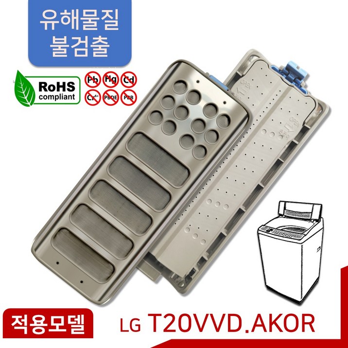 LG 통돌이 세탁기 먼지 거름망 T20VVD 필터 [신형 기능개선품] 7313122580