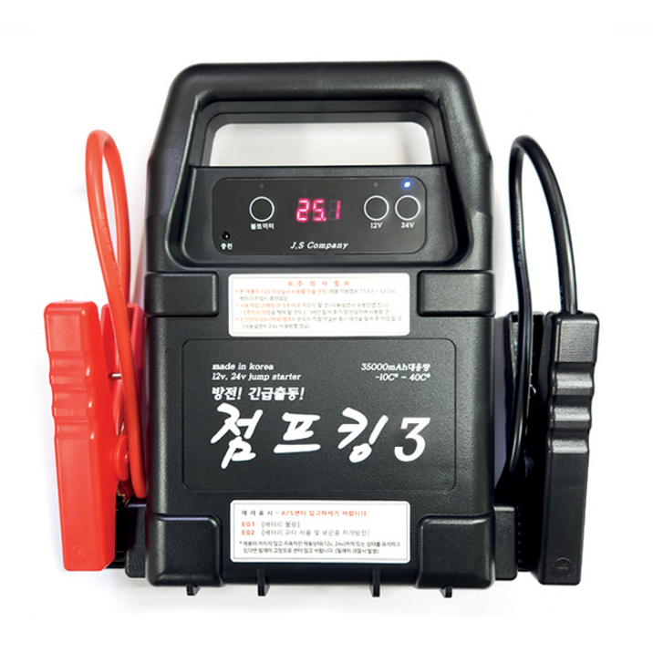 점프킹(대한민국 제조 12v, 24v겸용 국산점프스타터) 35,000mAh 대용량
