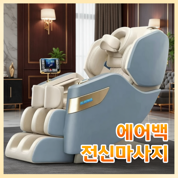 리엔디 편안한 안마의자 1인용 소형 무중력 전신 원터치 전신 다기능 온열 전동 리클라이너, 화이트, 일반