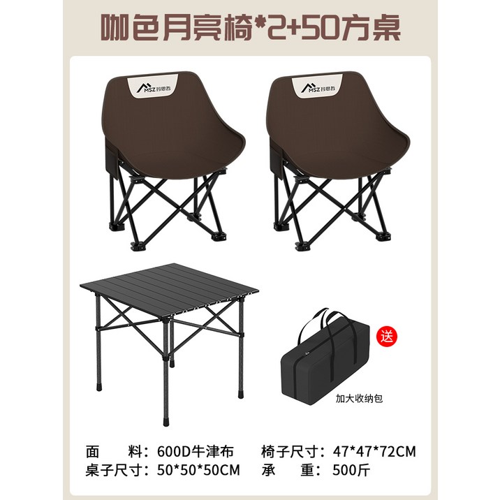 야외 접이식 의자 문 캠핑 휴대용 갑판 낚시 아트 스케치 작은 장비, 업그레이드 및 두꺼워짐 커피색 문체어 x2+50 스퀘어